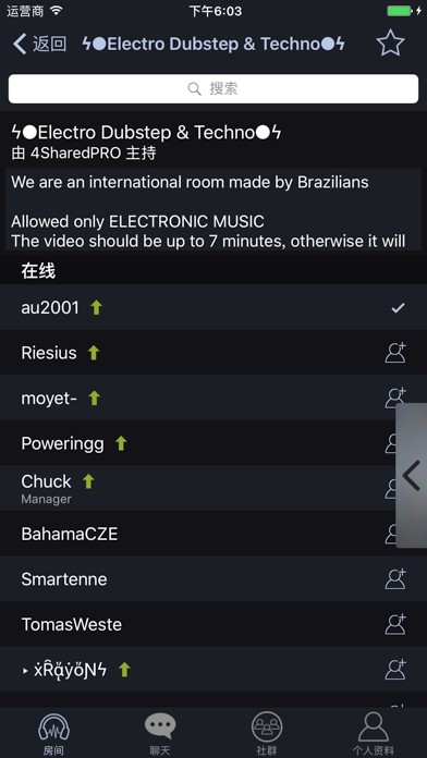 Socket.dj screenshot