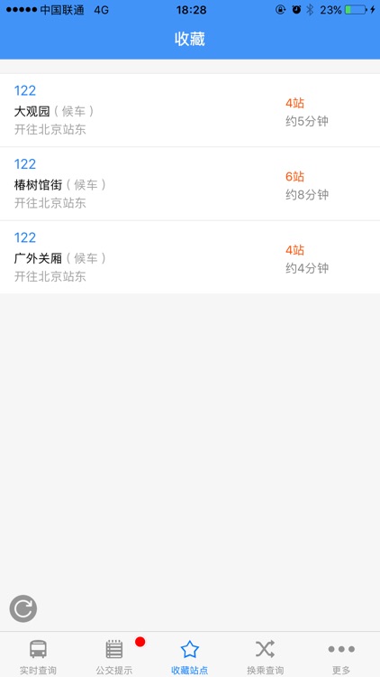 北京市实时公交 screenshot-4