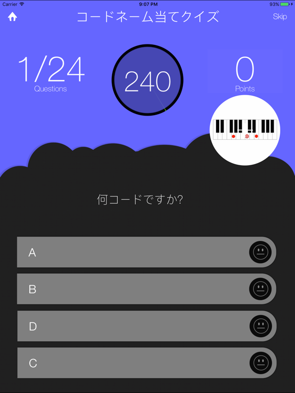 Screenshot #6 pour ピアノコード学習