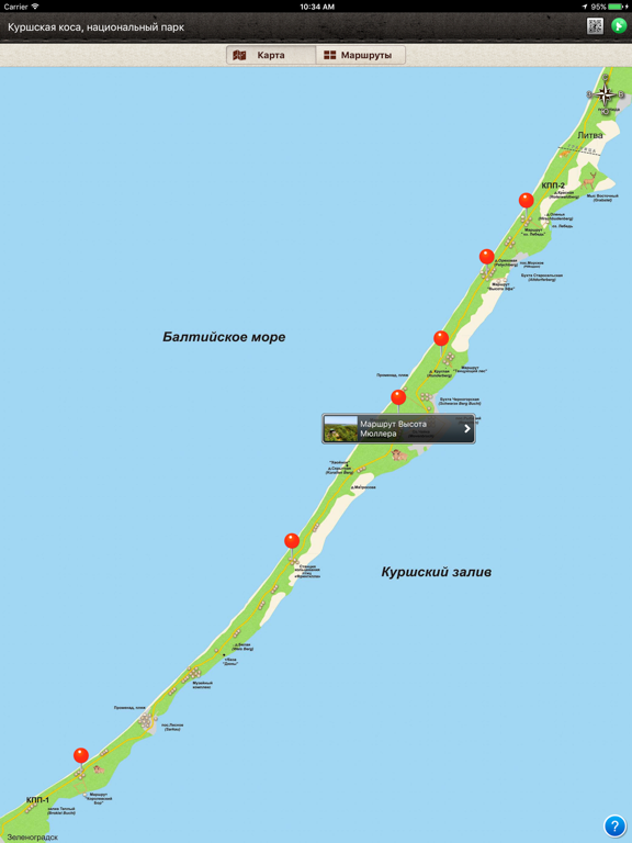 Куршская коса iPad screenshot 1 - Travel app