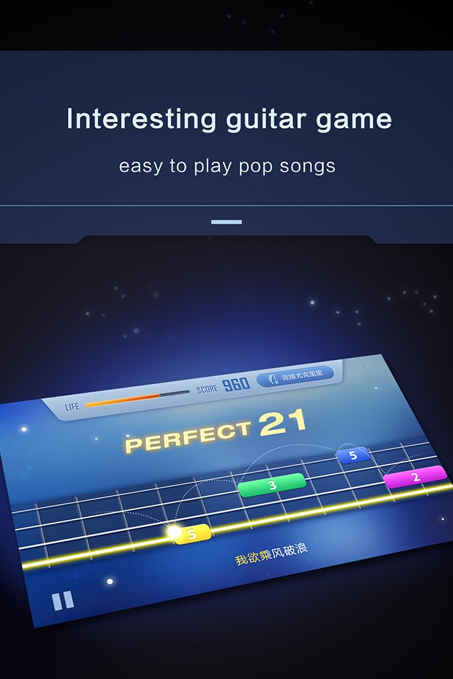 智能吉他 screenshot 2