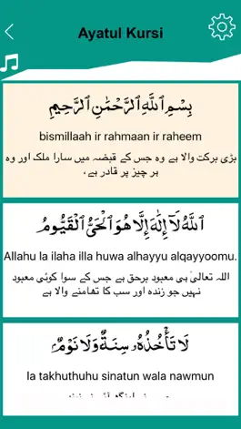 Game screenshot Ayatul Kursi  with Mp3 apk