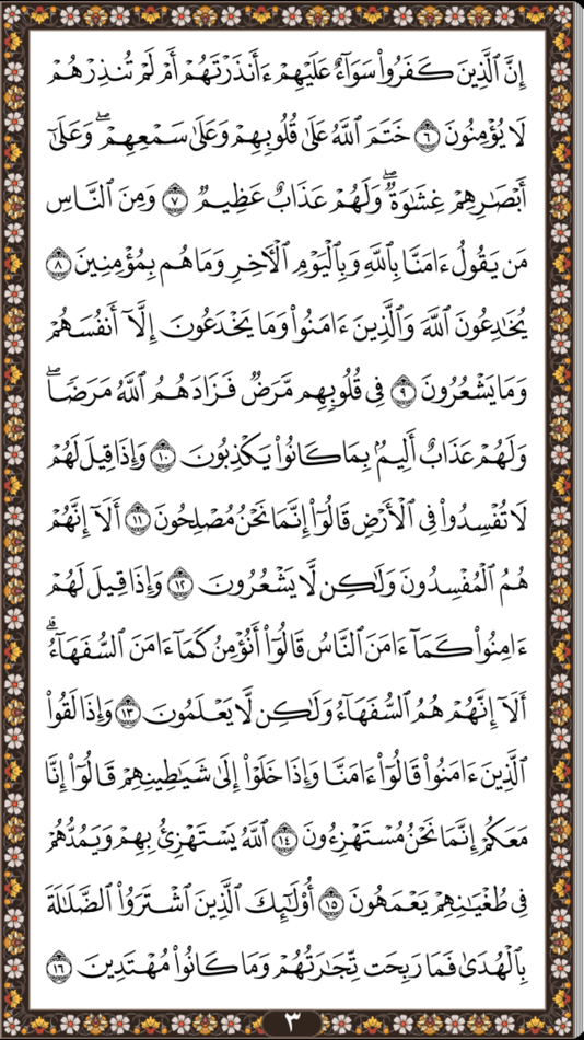 #3. Noble Quran (iOS) 由: Arabia For Information Technology