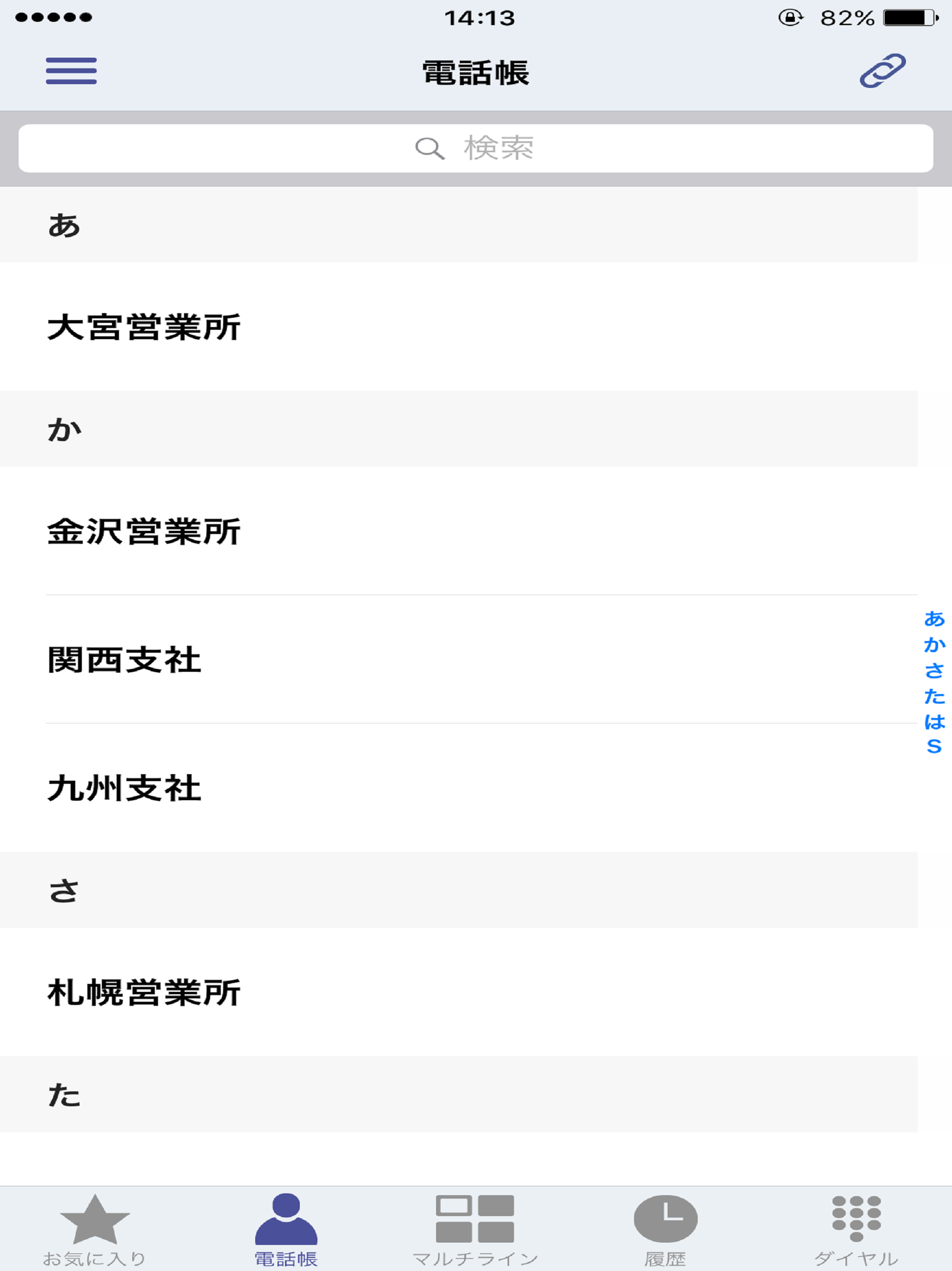 MLiner screenshot 5