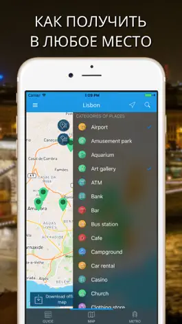 Game screenshot Лиссабон Путеводитель с Offline Карты hack