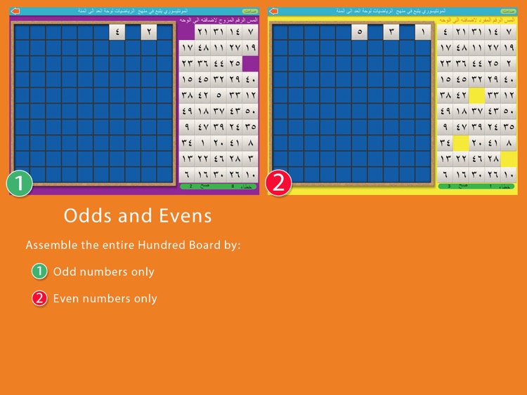 منهج مونتيسوري في الرياضيات – لوحة العد الى المئة