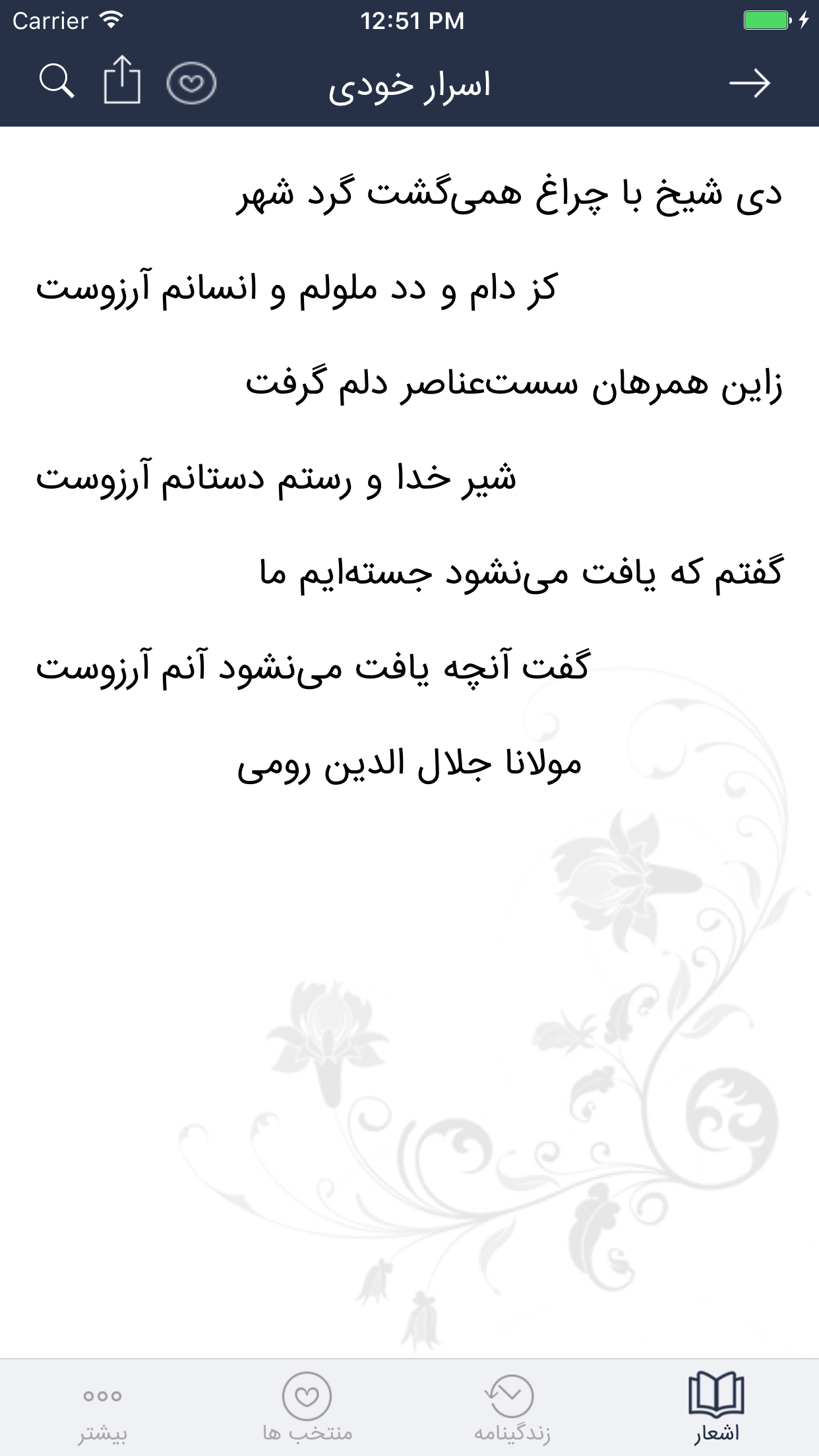 اقبال لاهوری