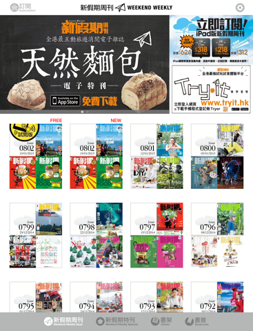 新假期周刊 - náhled