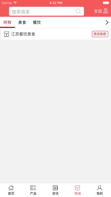 江苏餐饮美食 screenshot-3