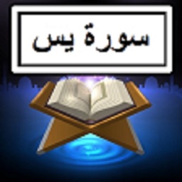 Yaseen Audio + Text