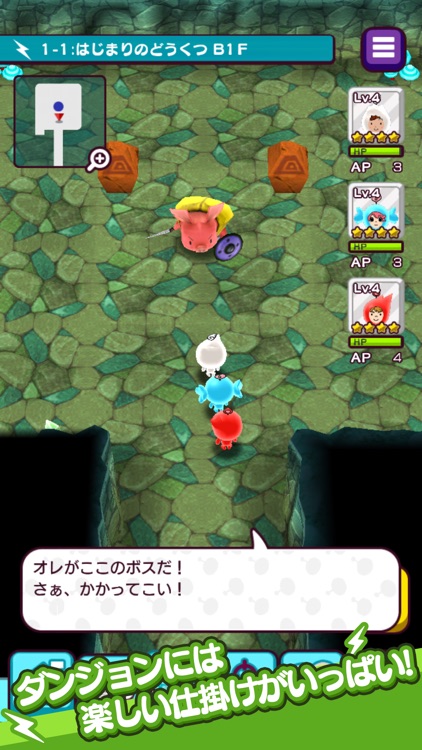 New 電波人間のRPG screenshot-3