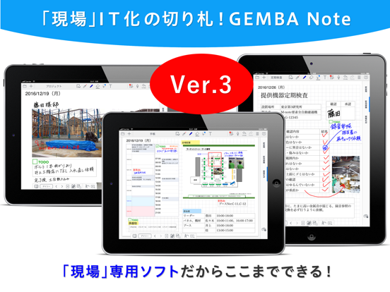 Screenshot #4 pour GEMBA Note for Business Ver.3