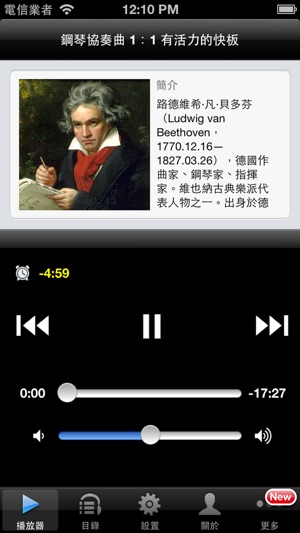貝多芬協奏曲(圖1)-速報App