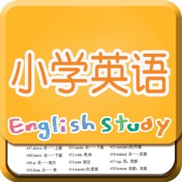 小学英语考试100分-英语单词•口语•听力乐无忧