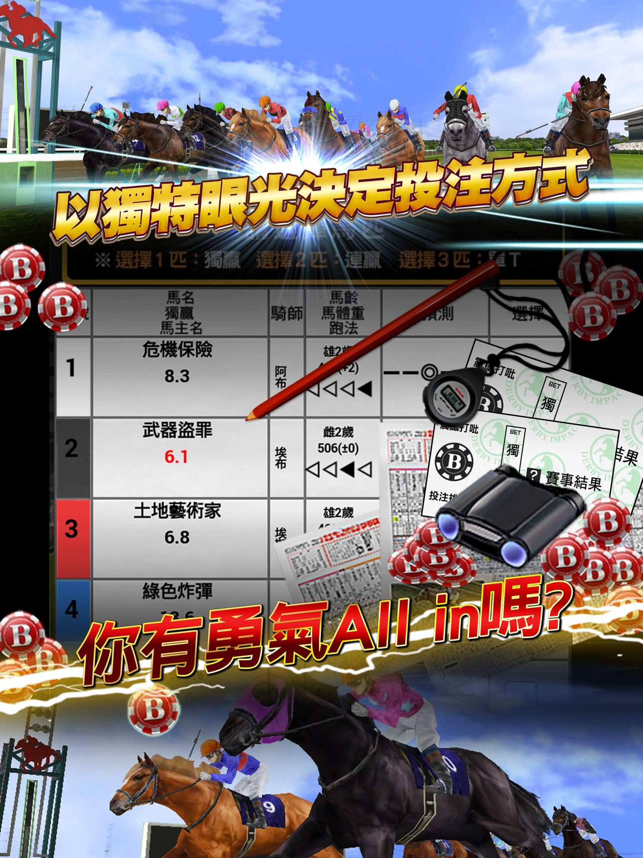 Screenshot 7 of 馬場無敵威