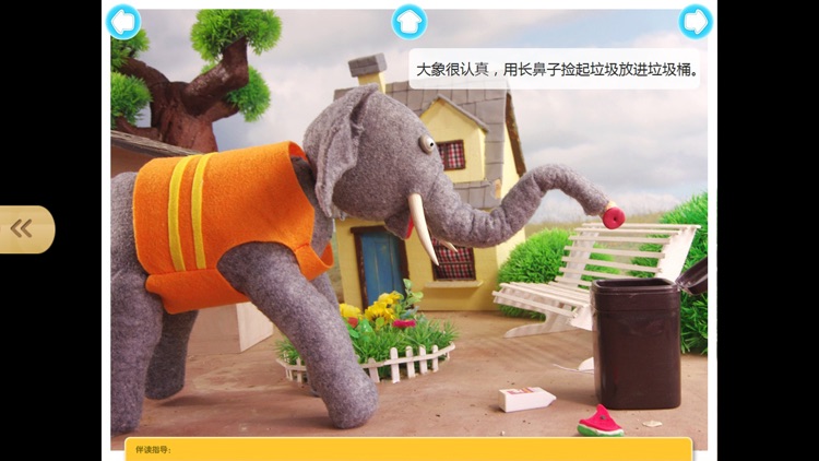 宝宝爱分享-最益智的动画早教品德养成故事系列 screenshot-4