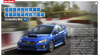 Screenshot #1 pour 探索 Subaru edition