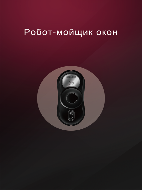 Screenshot #4 pour Wiperbot