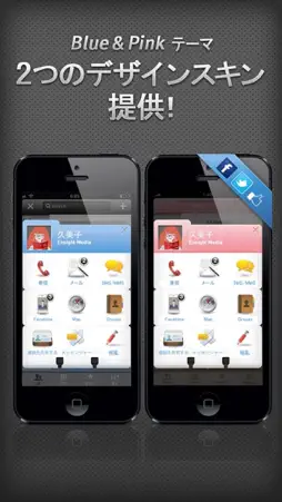 iGroup Contacts+Speed dial screenshot 5