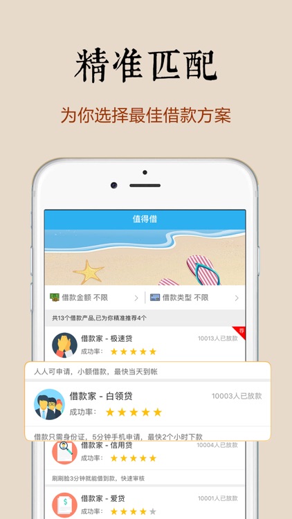 借款家(快速借钱版)-个人信用现金贷款平台