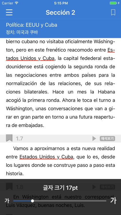 2015 시사 스페인어