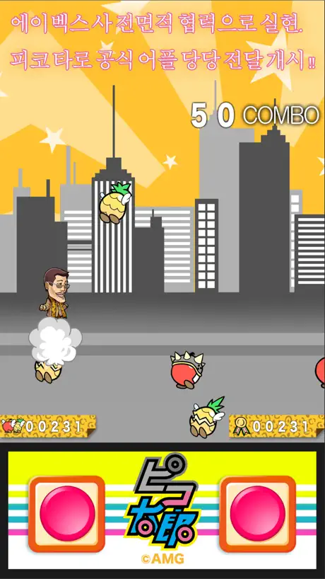 【PIKO-TARO official】PPAP RUN! - Pen-Pineapple-Appl