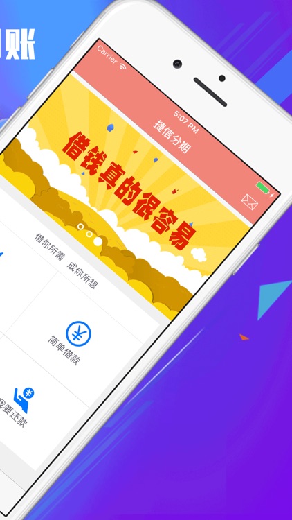 捷信分期-年化利率低于36%贷款平台