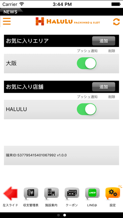 Screenshot #3 pour HALULU
