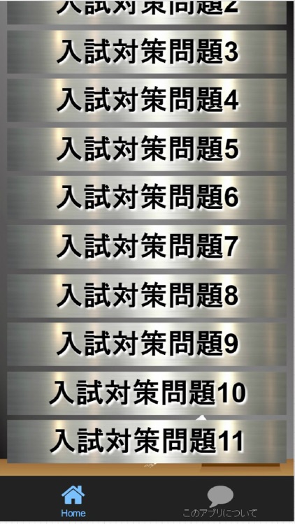 中学理科　『一問一答』で苦手意識をなくす。成績アップ入試対策