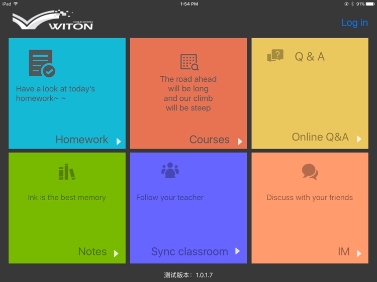 智慧课堂-学生HD版