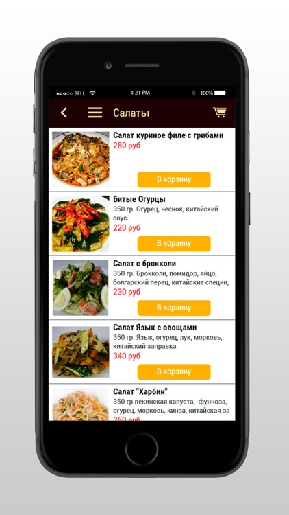 кафе "ПЕКИН"