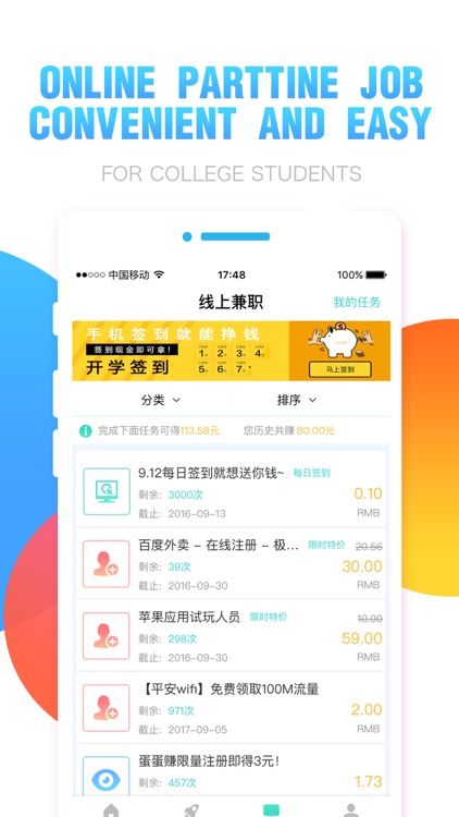 E Part time Job--best tool of making money by Xu Junhua
