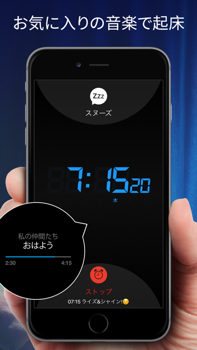 私の目覚まし時計 screenshot1