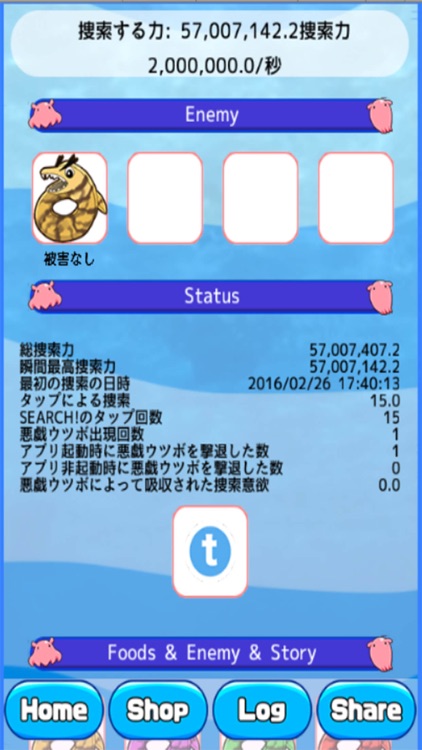 それゆけメンダコさん！