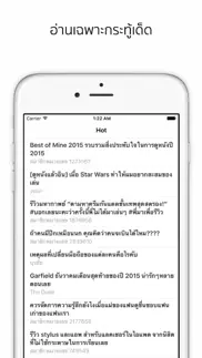 taro - แอพอ่านพันทิป (lite) iphone screenshot 2
