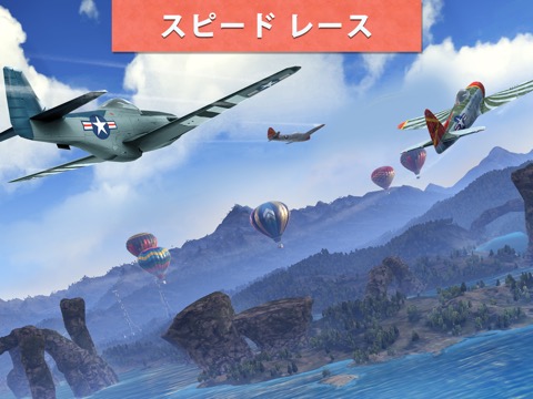 Sky Gamblers Racesのおすすめ画像4