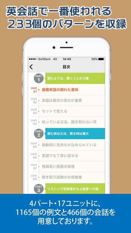 すぐに話せる英会話233 ＜リスニング編＞ 【自動添削つき】
