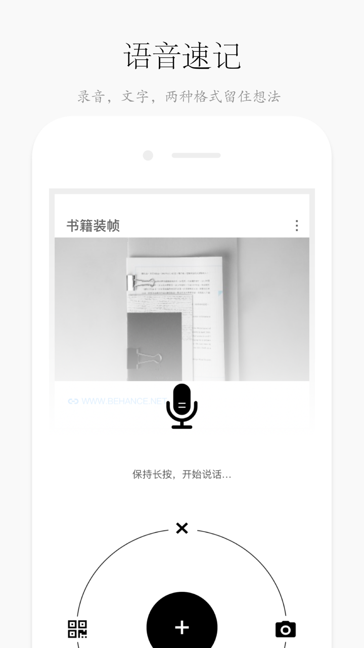 方片记事 - 语音备忘录式小便签 screenshot 3