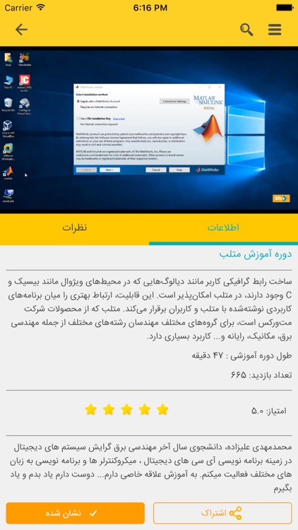 دانا screenshot-4