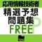 新しい問題集アプリ「情報処理技術者試験問題集シリーズ」をリリースしました