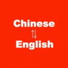 Chinese to English Translation Paid