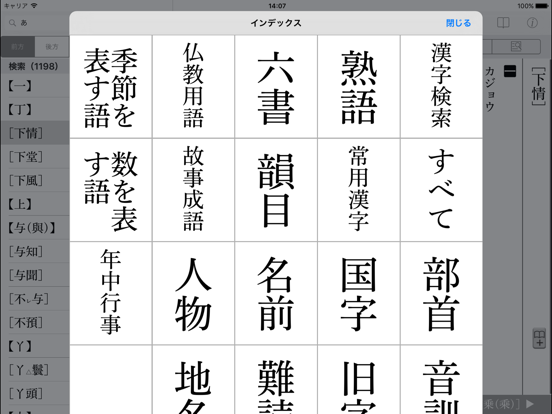 新漢語林 第二版のおすすめ画像2