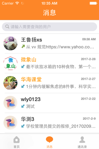 Hi宝贝 screenshot 2