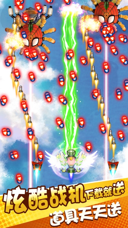 游戏® - 最经典的猪飞侠飞机游戏 screenshot-3