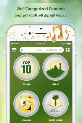 Game screenshot MyTone - نغمتي mod apk