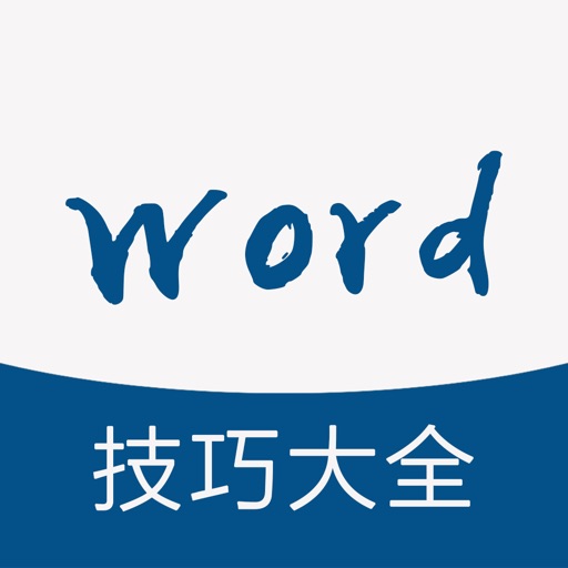 办公软件学习 for word文档，office办公软件教程 icon