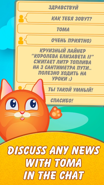 Tamagochi Toma: three in row!