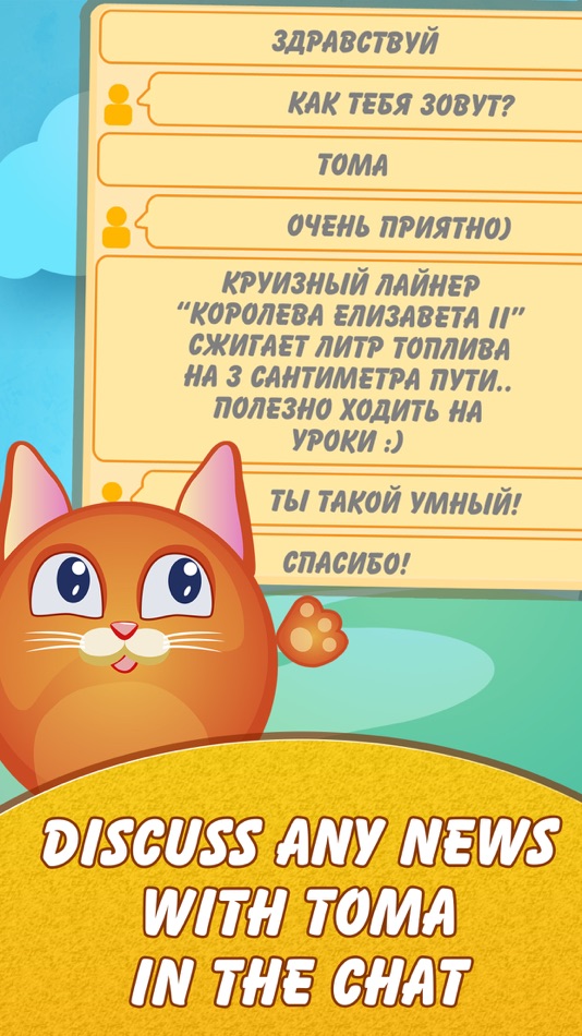 #3. Tamagochi Toma: three in row! (iOS) 由: garpix llc