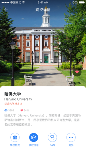 TS UU-太傻留学(圖2)-速報App