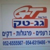 גג-טק גגות רעפים by AppsVillage